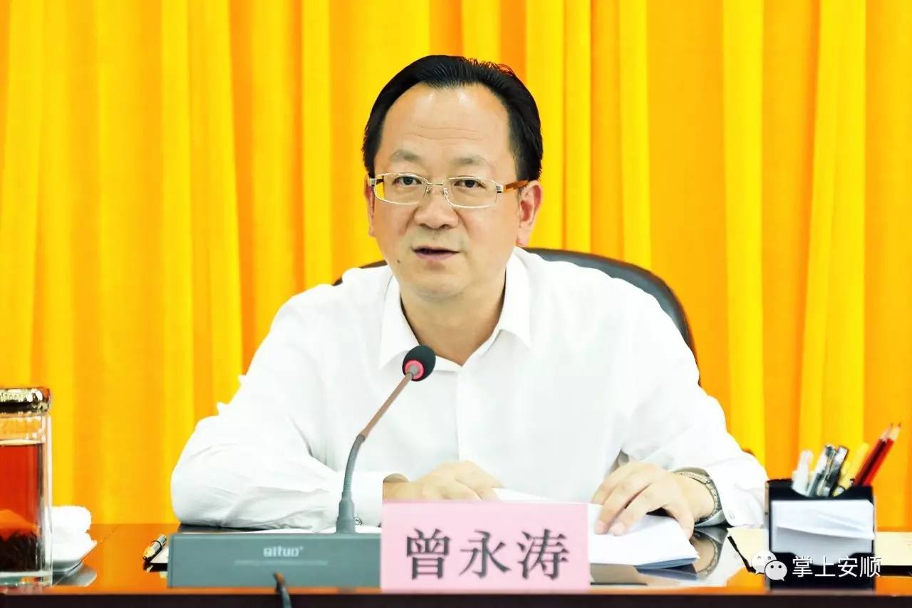 曾永涛在市委全面深化改革领导小组第三十七次会议上