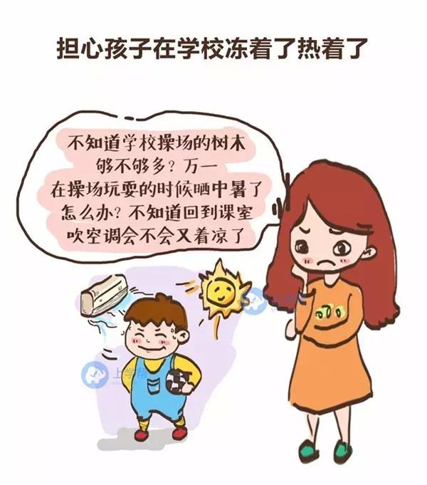 孩子要上一年级了,各位妈妈请不要焦虑!漫画