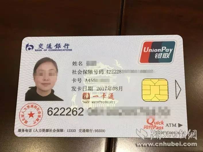 第三代社保卡在武汉首发可刷卡坐公交地铁