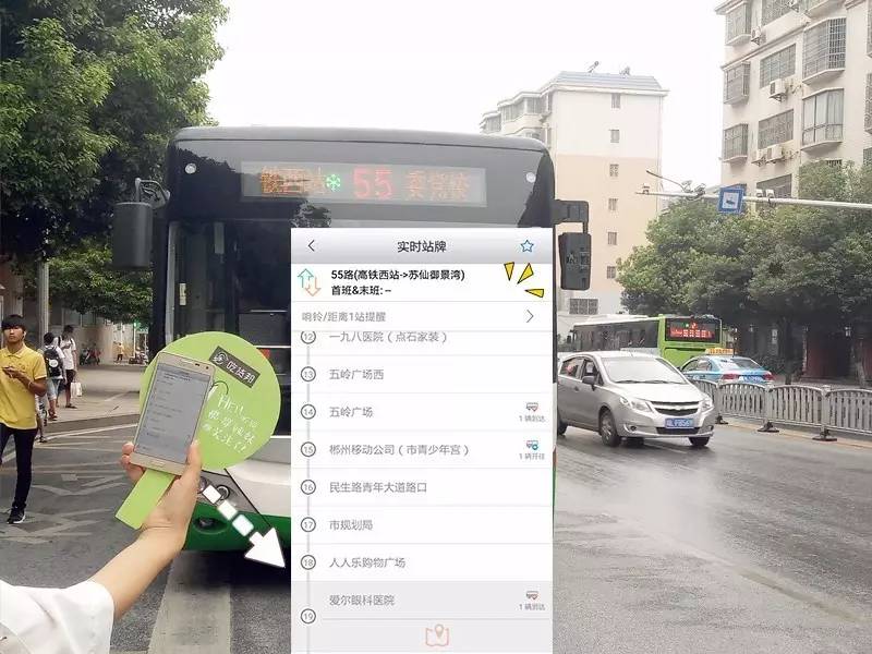 實際到站app顯示到站55路公交車實際到站app顯示到站13路公交車實際