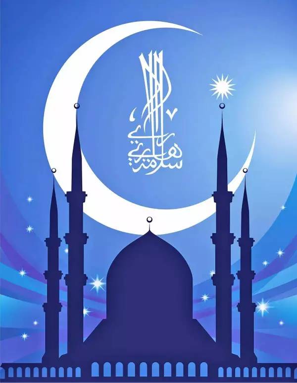 古尔邦节|澳菲利祝穆斯林同胞节日快乐!