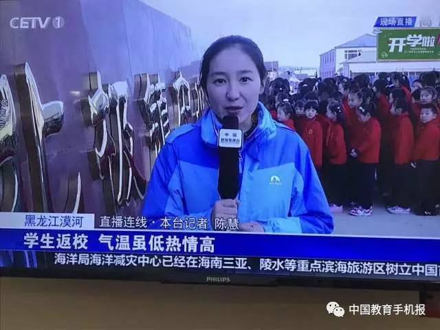 教育电视台陈慧图片图片