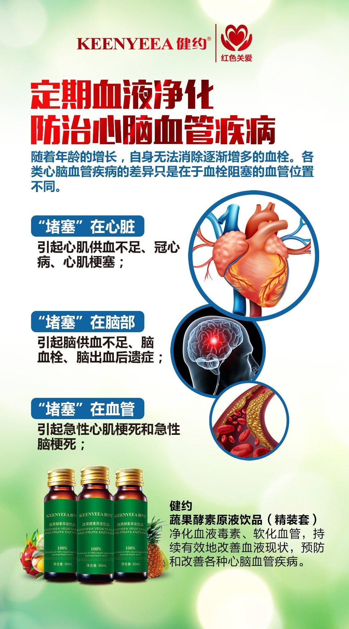 央视:预防心脑血管疾病刻不容缓!关爱生命,立即参与!