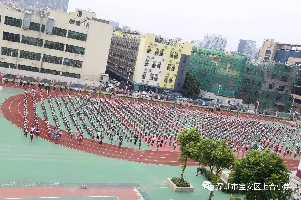 上合小學開學典禮