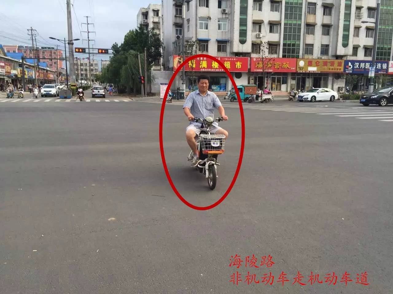 又一批东海人因违反交通规则被曝光 看看谁又露脸了(第五期)