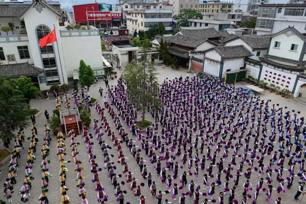 鹤庆县云鹤镇中心小学图片