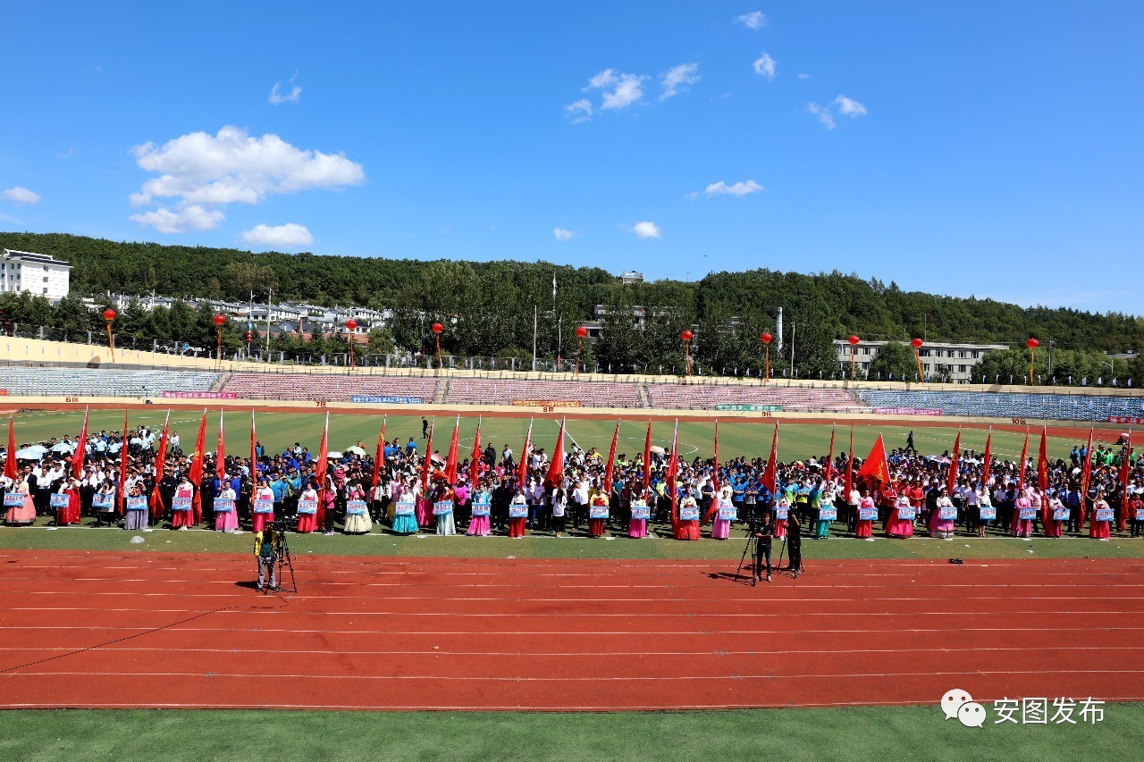 头条安图县第二十六届体育运动会圆满闭幕