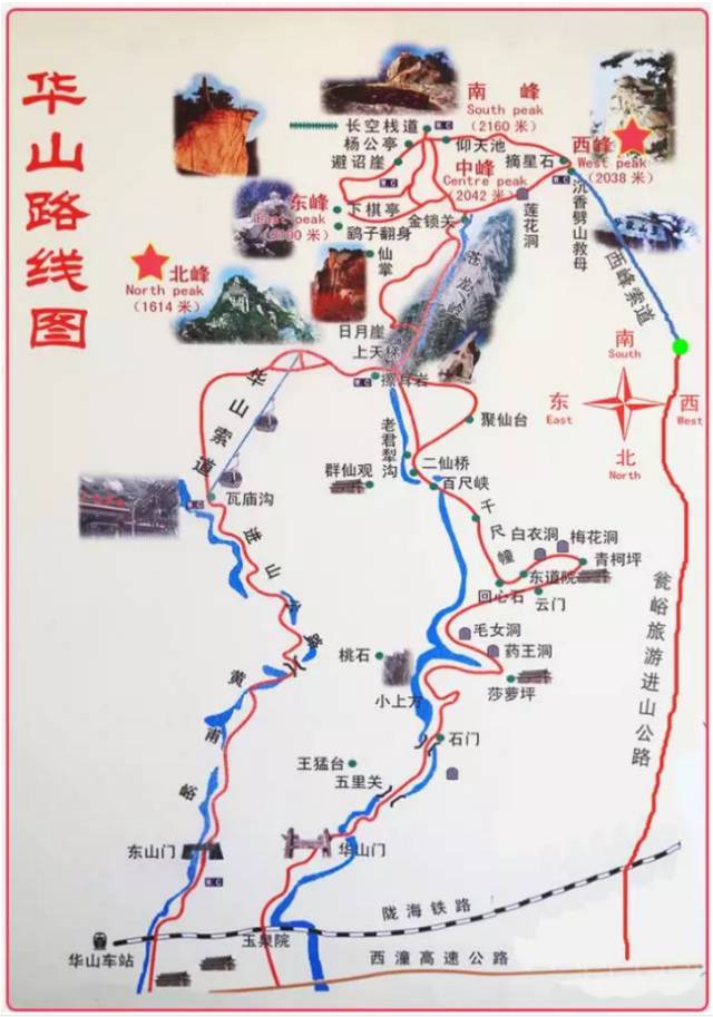 华山旅游最佳线路图片