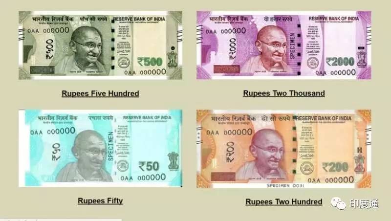 印度央行开印新版200卢比你拿到了吗
