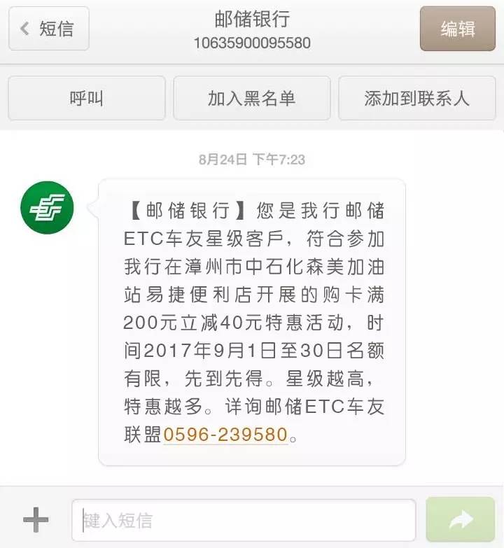 etc惠生活郵儲銀行etc用戶滿200立減40