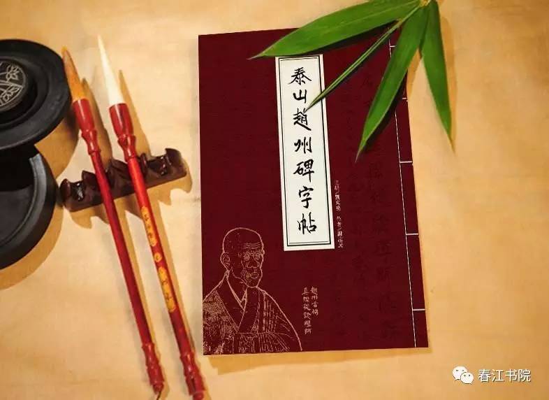 春江書院成立於2008年,先後開設有《維摩詰經》,《六祖壇經》,《易經