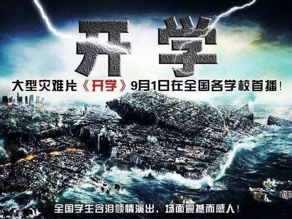 今天車君就要來說說《開學》這部大片:……偵探片《誰抄了誰的作業》