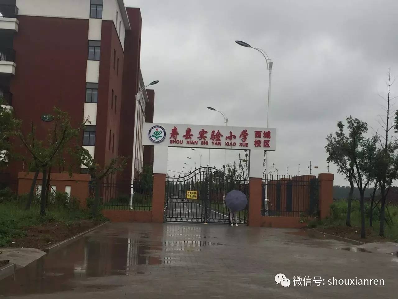 寿县实验小学图片