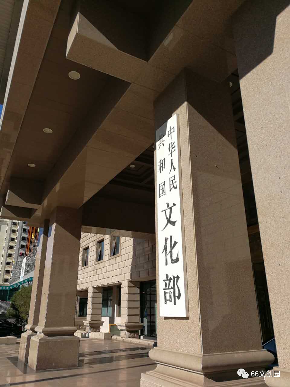 文化部2017年度文化產業雙創服務體系建設扶持單位名單公佈,天水66