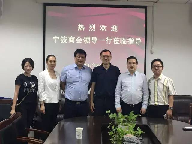 商会上海市宁波商会秘书处走进上海市开发区协会