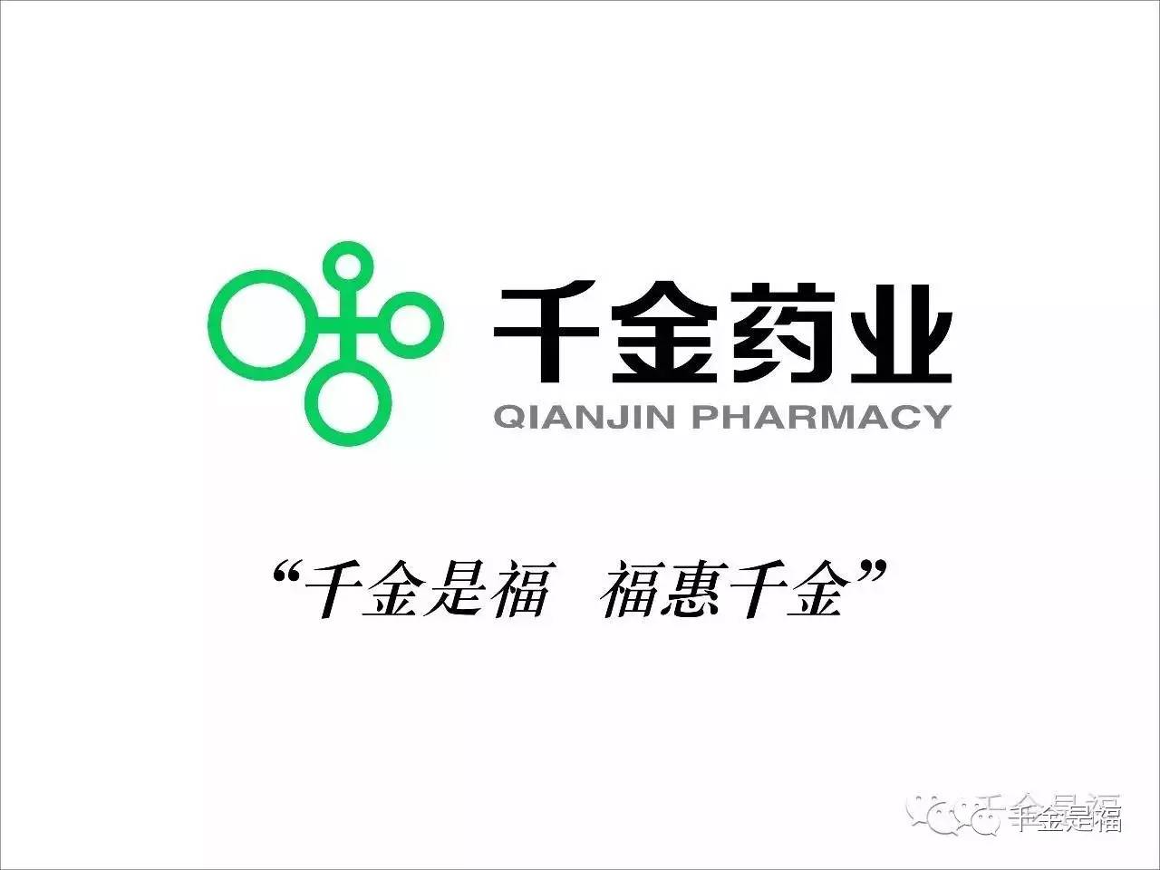 【重磅】業績穩定增長,銷售規模創歷史新高!——千金藥業半年報出爐