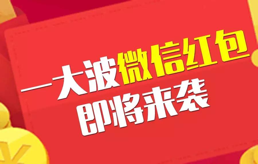 大家瞬間就不再潛水沒關係,你發個紅包好長一段時間都沒人說個話群