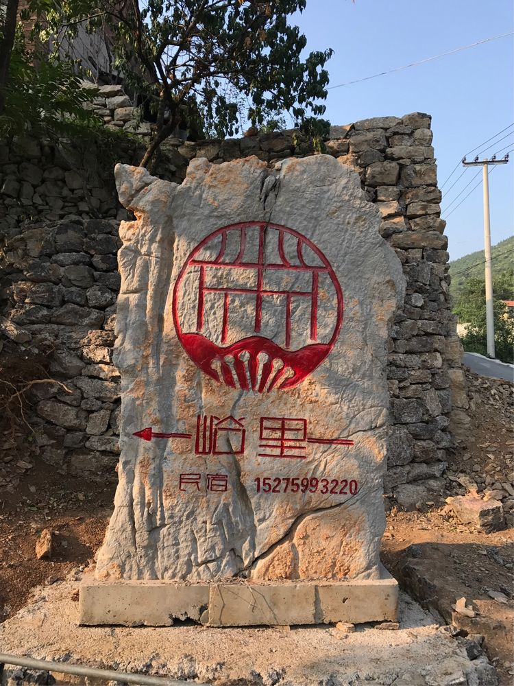 淄博土峪村门票图片