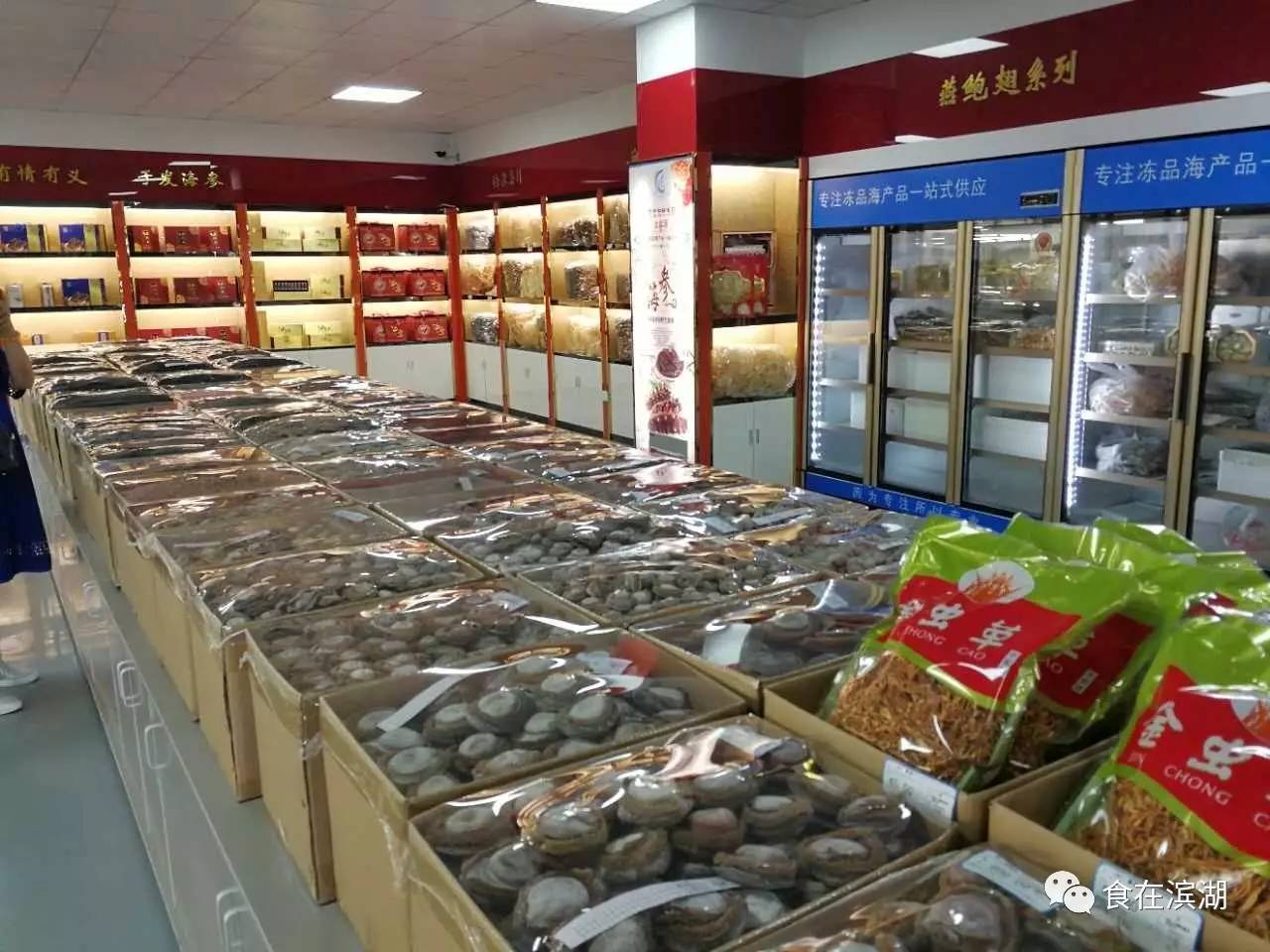 活动分享华东地区最大的海鲜冻品大卖场批发价格实惠可零售