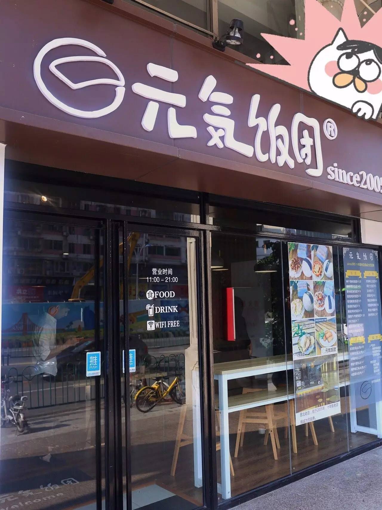台湾饭团店装修效果图图片