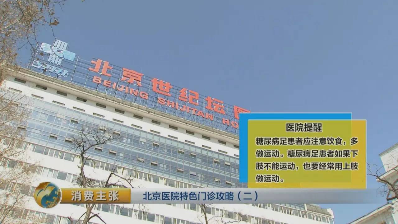 包含世纪坛医院"医院黄牛挂号的几种方法",的词条