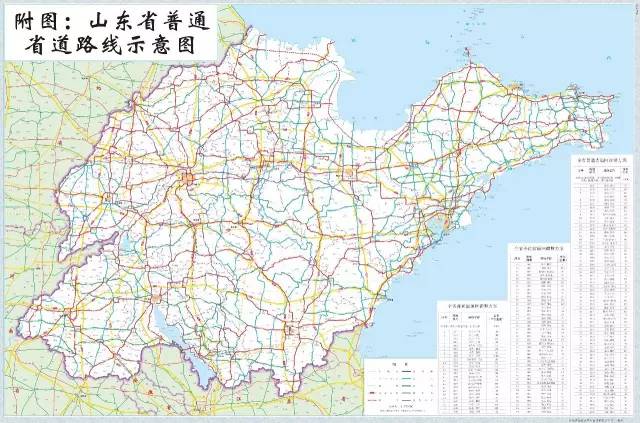 山东省普通省道路线调整方案(2015