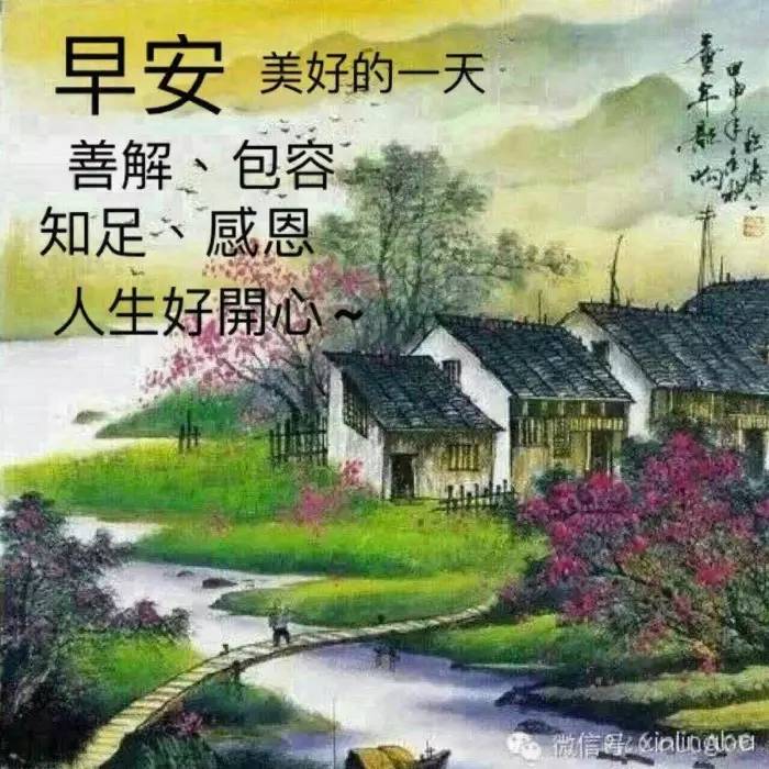 倒春寒早安图片图片