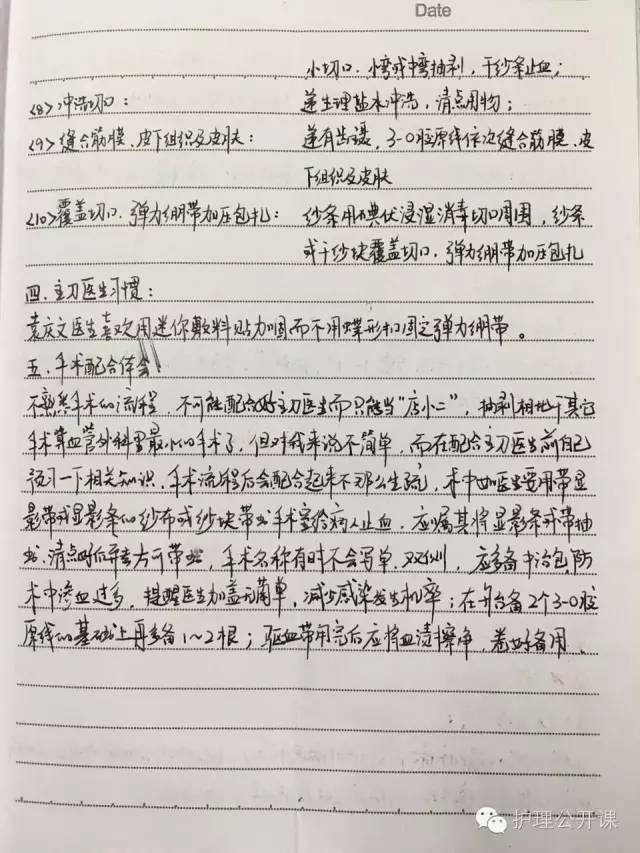 一套护士笔记让90后的她亮相央视舞台