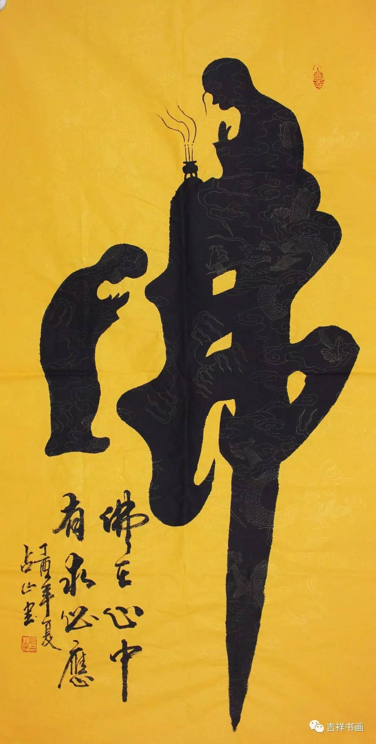 杜文华,字墨尘,生于1961年生于山东微山县,职业书法人,专攻书法创作