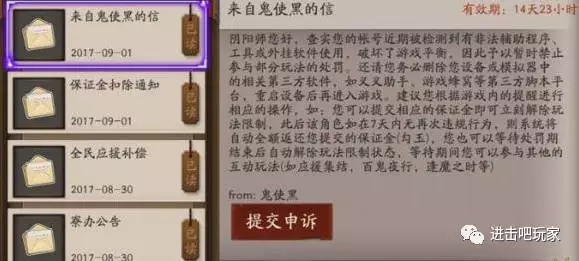 阴阳师违规图片高清图片