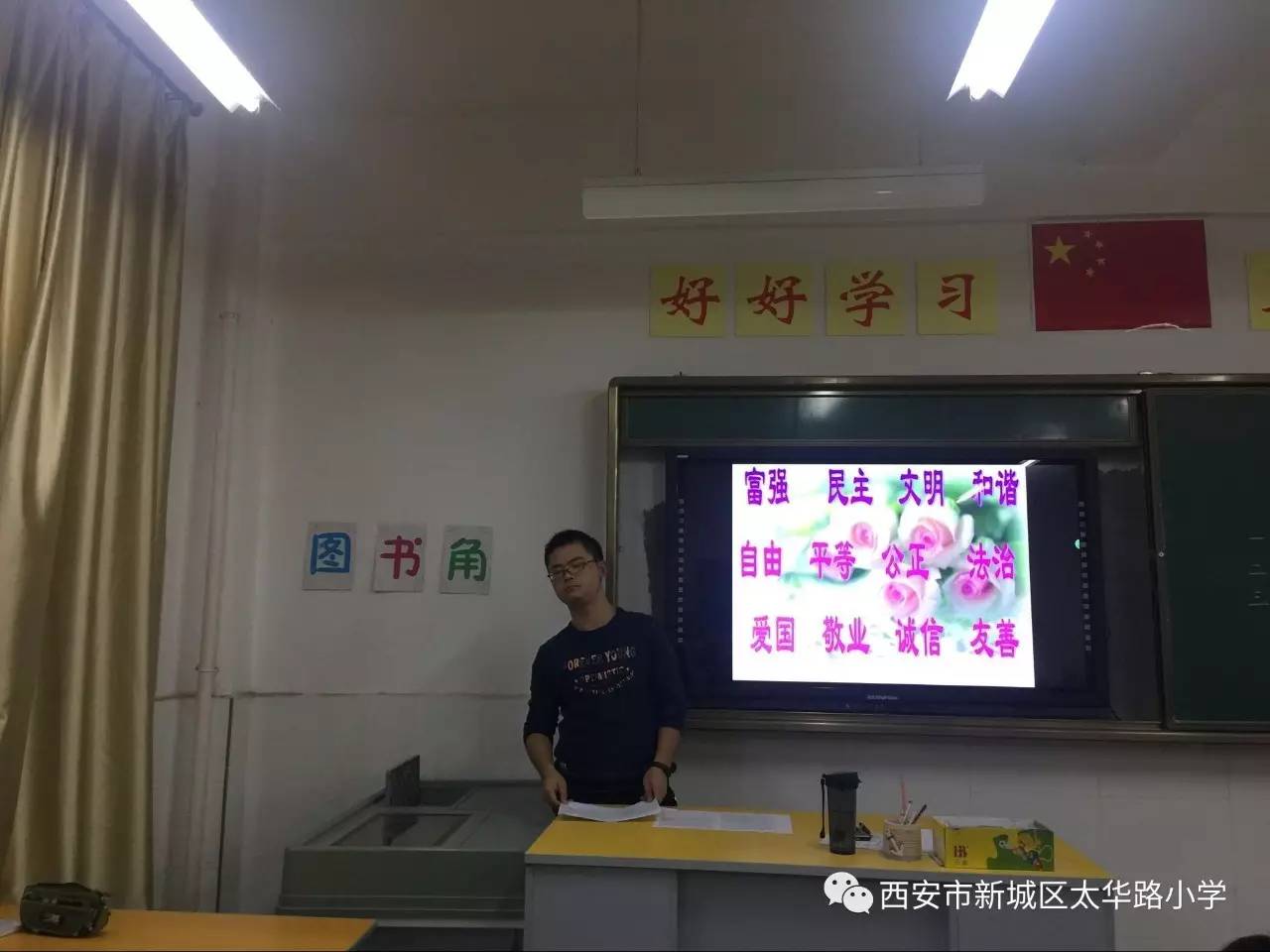 太华路小学平面图图片