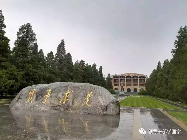 美景欣赏9月雨中的中央党校