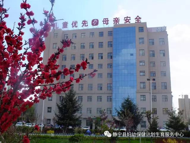 静宁县妇幼保健院荣获"甘肃省健康促进医院"称号