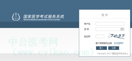 国家医学考试网2017年医师资格考试成绩查询入口