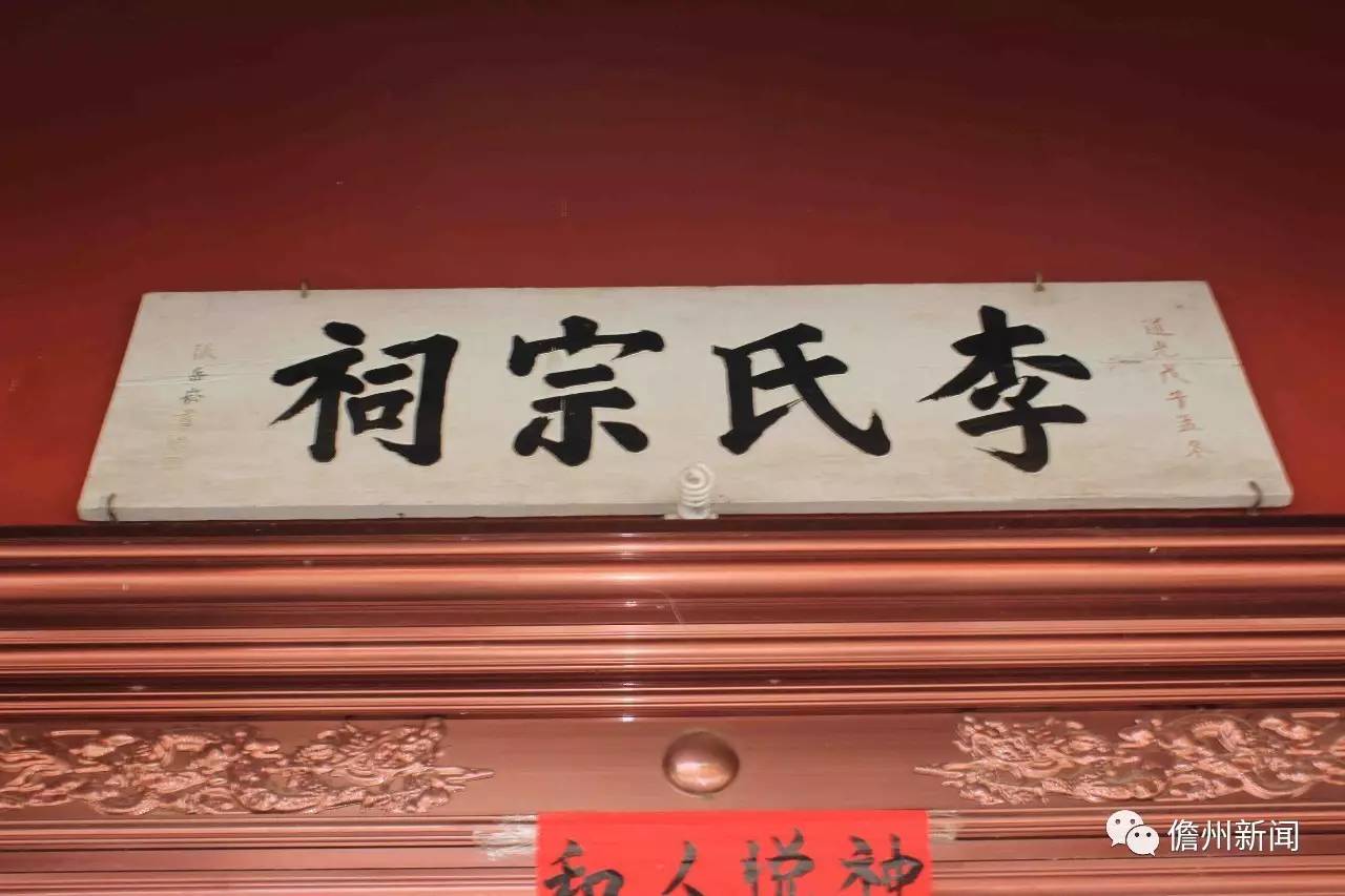 张岳崧笔迹"李氏宗祠"油行村宗祠·文昌阁油行村文字亭张绩是一个多才