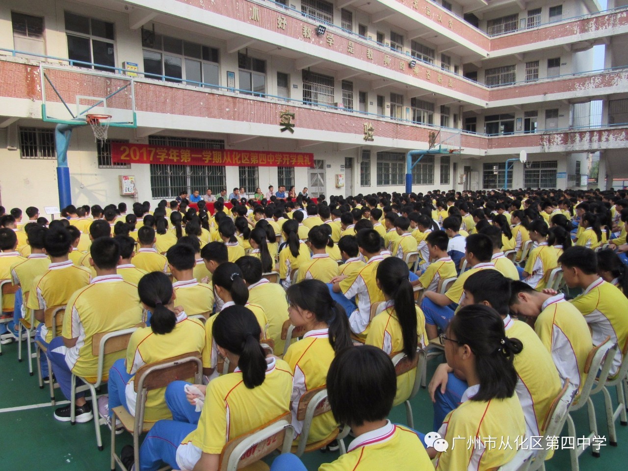 广州市从化区第四中学图片