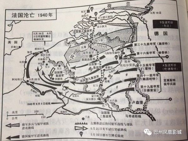 史学家李德·哈特所著《第二次世界大战战史》中,敦刻尔克撤退前西线