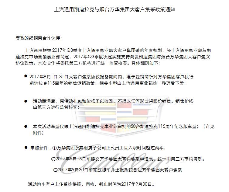 活动时间及通知函 9月1日开始报名,9月9日,现场派发保价协议及