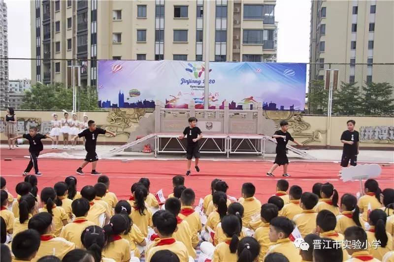 在一起,更出彩—晋江市实验小学2017年秋季开学典礼