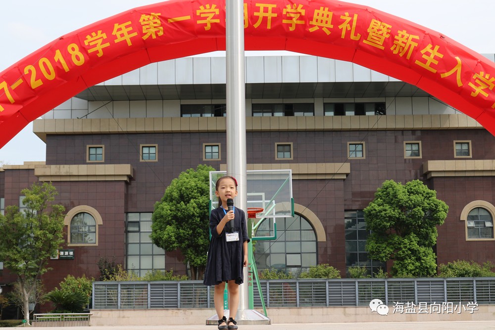 海盐向阳小学北校区图片