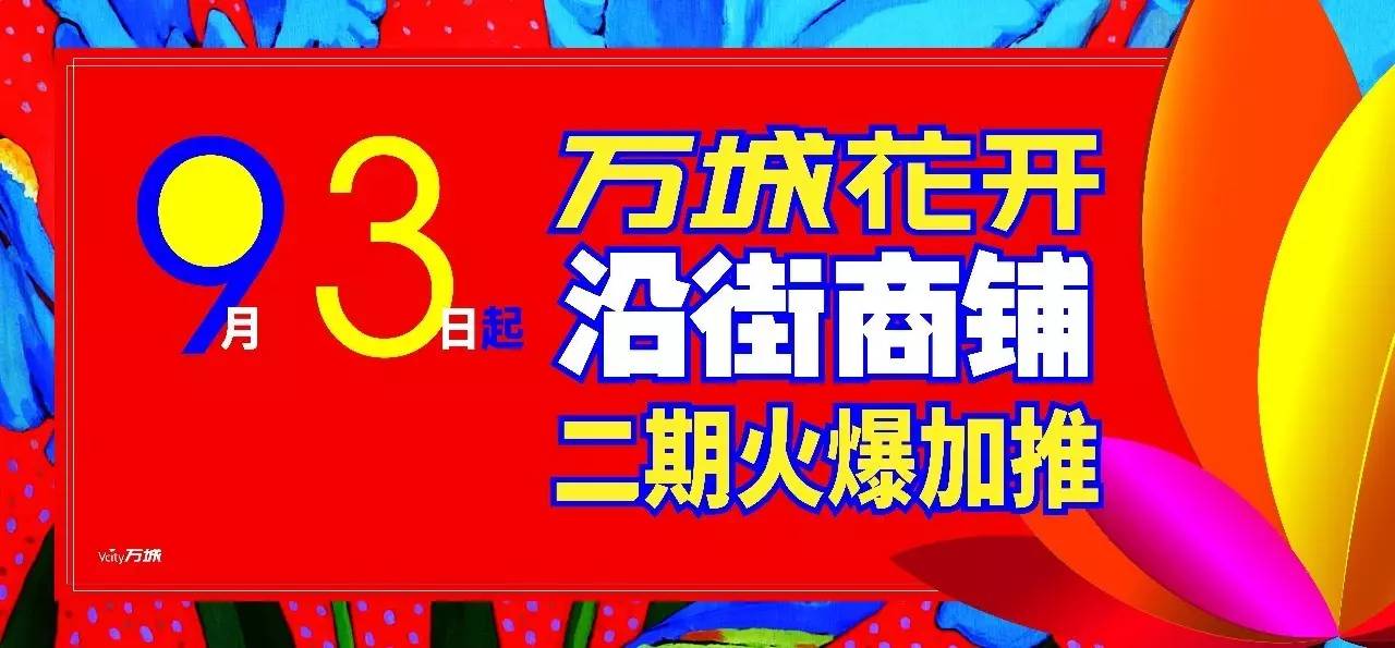 万城花开二期商业火爆加推美甲蛋糕diy邀你共享周末娱乐时光