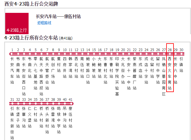 西安603路公交车路线图图片