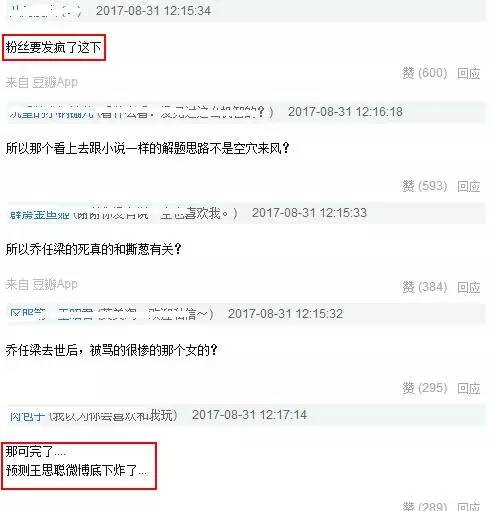 ps:这个前女友孔熳不是那个争夺财产的李二,是那个在乔任梁去世后发