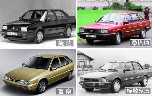 90年代曾在中国叱咤风云的4台车 如今新款只卖7 8万