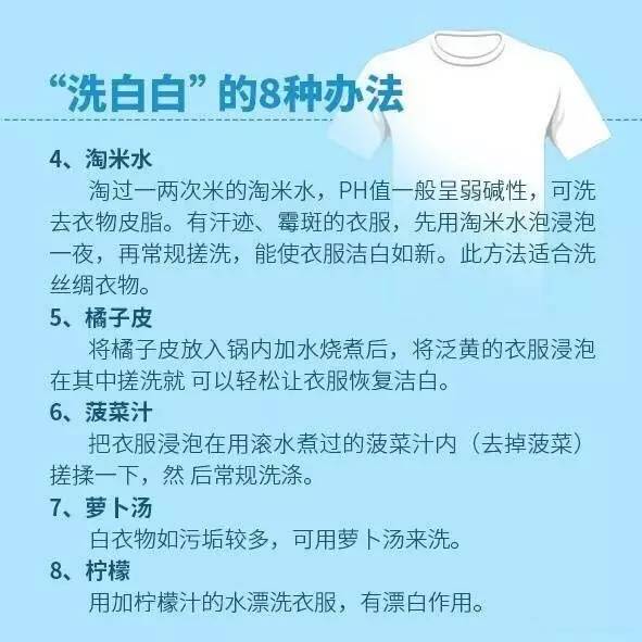 衣服肥了修改小妙招图片