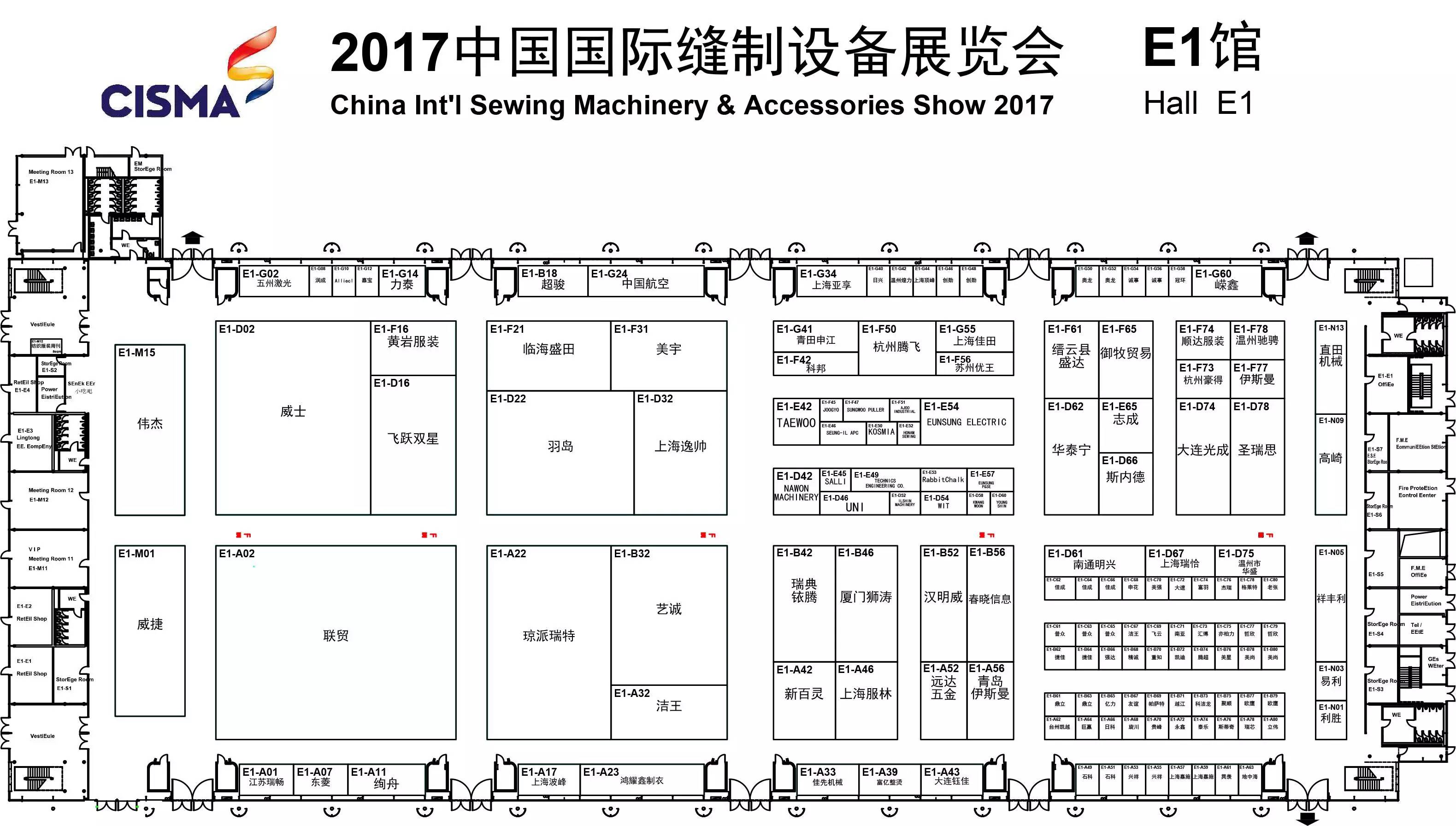 cisma2017高清展位图首次正式亮相 10个展馆全在这里