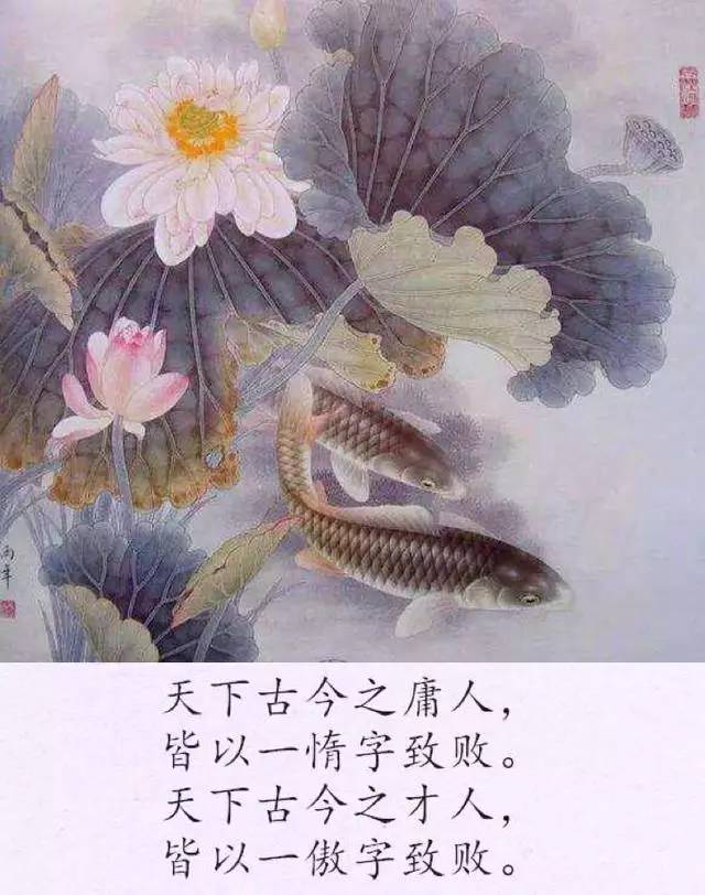 天下古今之才人,皆以一傲字致败.天下古今之庸人,皆以一惰字致败.