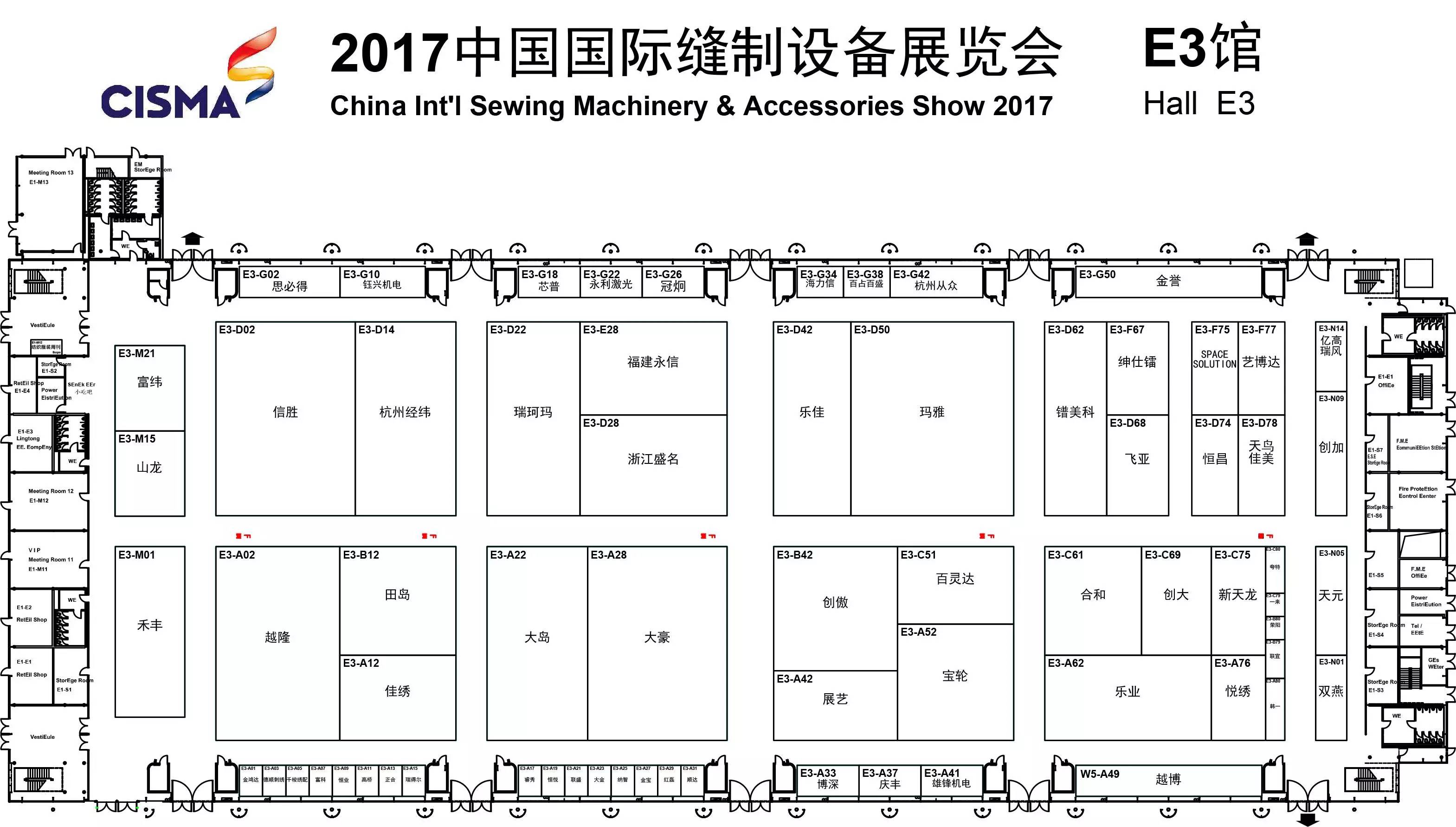 cisma2017高清展位图首次正式亮相 10个展馆全在这里