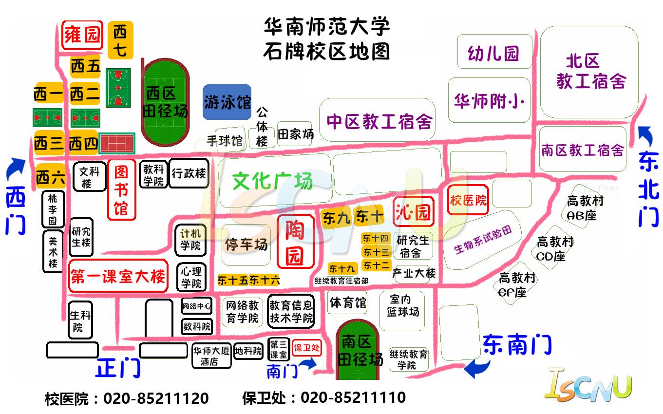 也做好了功课相信大家都知道自己专业的校区啦石牌校区,大学城校区