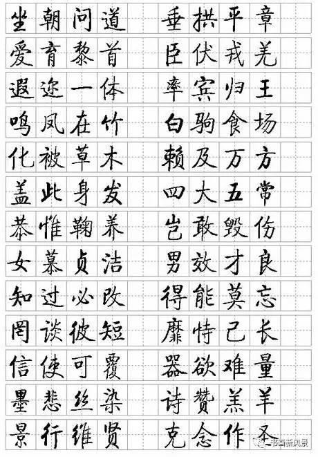 小楷字帖,董其昌小楷金刚字帖,宋词小楷字帖_大山谷图库